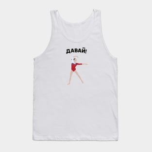 DAVAI (WAG) Tank Top